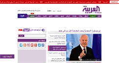 Desktop Screenshot of alarabiya.net